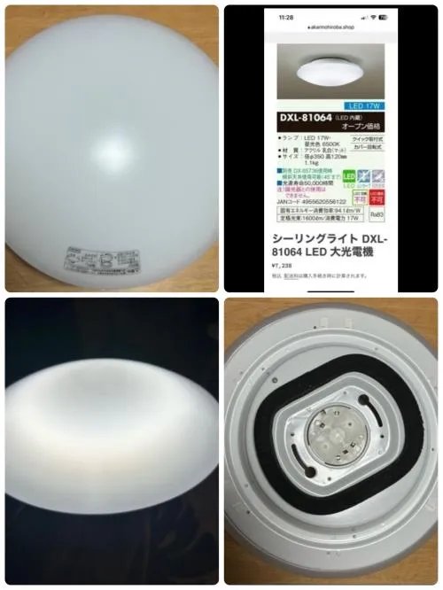 LED照明シーリングライトDXL-81064 美品