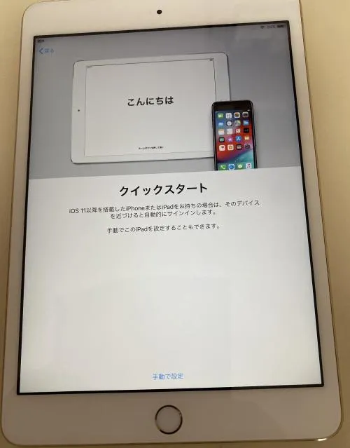 ジャンク・iPad mini3  iPad Wi-Fi + Cellular A1600  ゴールド